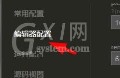 HBuilder设置光标宽度的操作方法截图