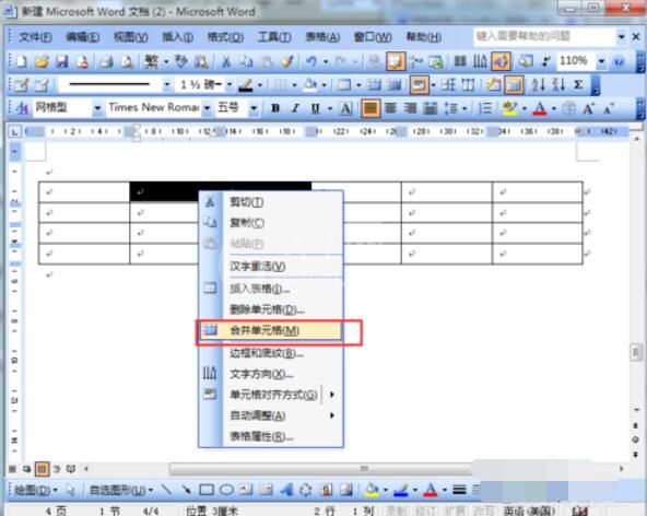 word2003合并表格的操作步骤截图