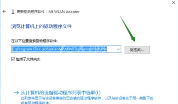 小米随身wifi驱动官方安装失败处理方法截图