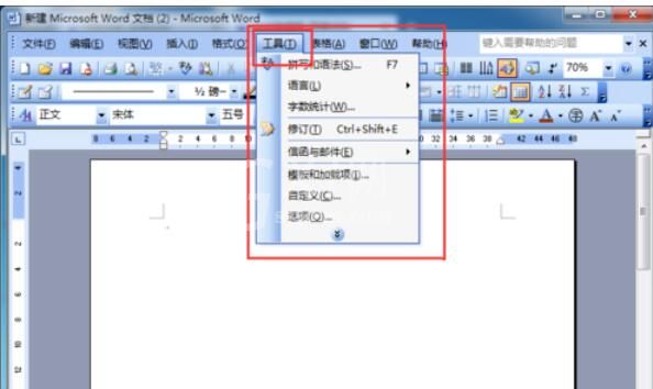 word2003设计信封的操作步骤截图