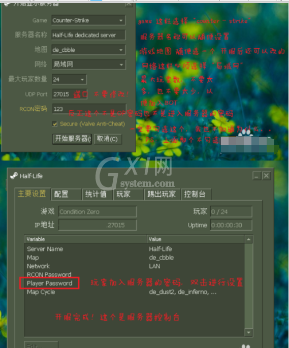 CS1.6使用hamachi联机的详细介绍截图