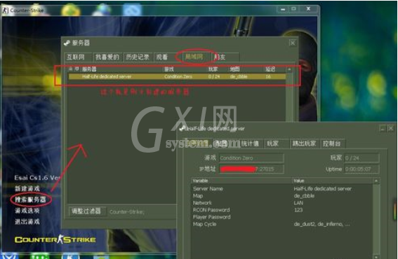 CS1.6使用hamachi联机的详细介绍截图