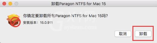 ntfs for mac卸载详细步骤截图