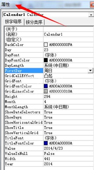 word2003中插入日历的具体步骤截图