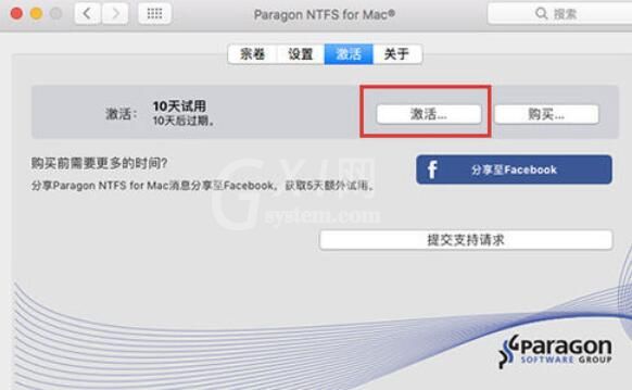 ntfs for mac激活方法说明截图