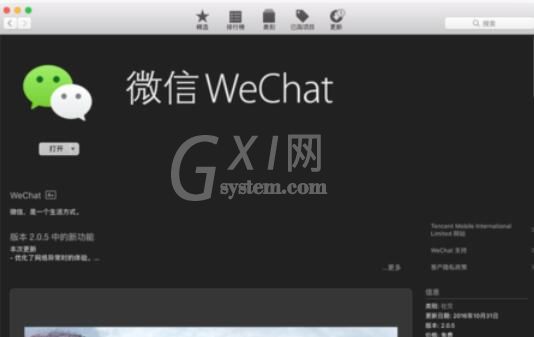 微信mac登录二个微信的操作方法截图