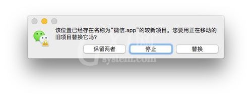 微信mac登录二个微信的操作方法截图