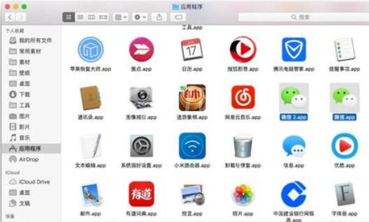 微信mac登录二个微信的操作方法截图