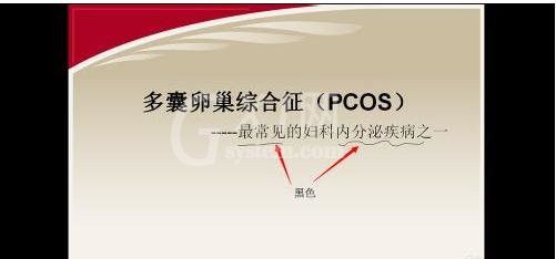 ppt2010给幻灯片添加标注的方法截图