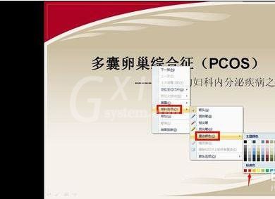 ppt2010给幻灯片添加标注的方法截图