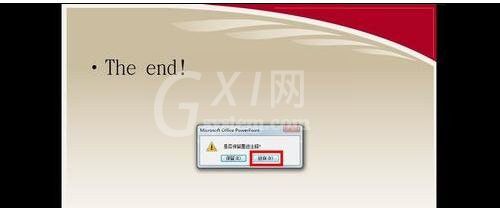 ppt2010给幻灯片添加标注的方法截图