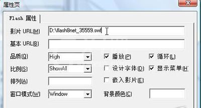 ppt2010插入Flash动画的简单使用方法截图