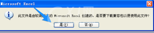 OFFICE2007兼容包下载安装的操作流程截图