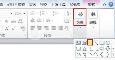 ppt2010图片添加底纹样式的操作方法截图