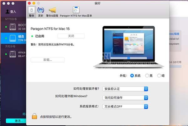 ntfs for mac界面详细介绍截图