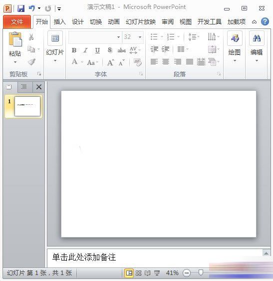 PowerPoint2010中对象快速对齐的详细操作方法截图