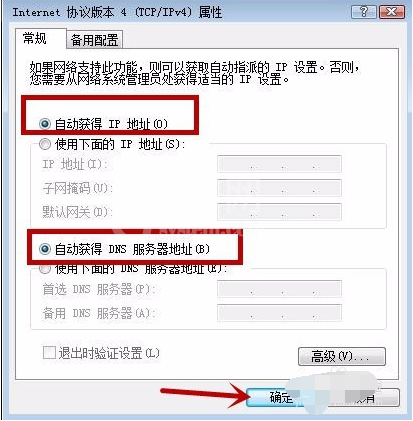 腾讯对战平台启动游戏超时启动游戏失败的解决操作截图