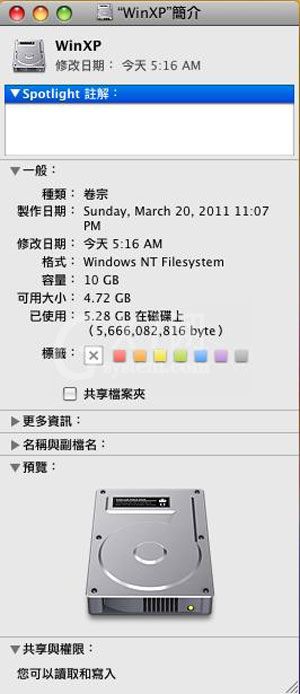 ntfs for mac传输和删除数据的操作流程截图