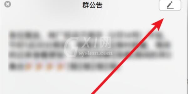 微信mac查看群公告的步骤截图