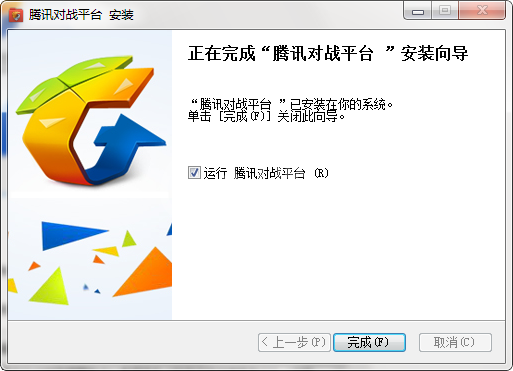 腾讯对战平台的安装步骤截图