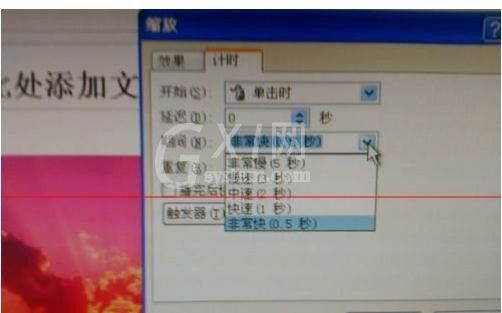 PPT2010设置图片放映时间的方法截图