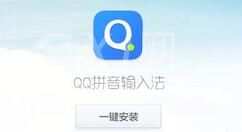 QQ输入法中修改字体的相关操作方法