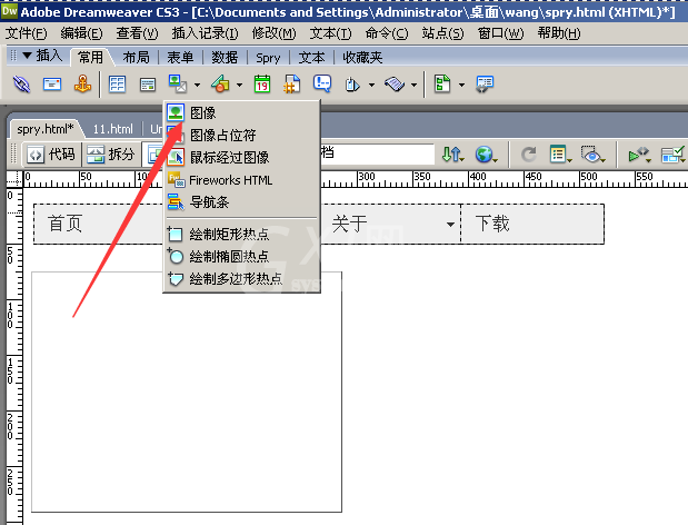 dreamweaver cs6网页中制作DIV图层的相关操作步骤截图