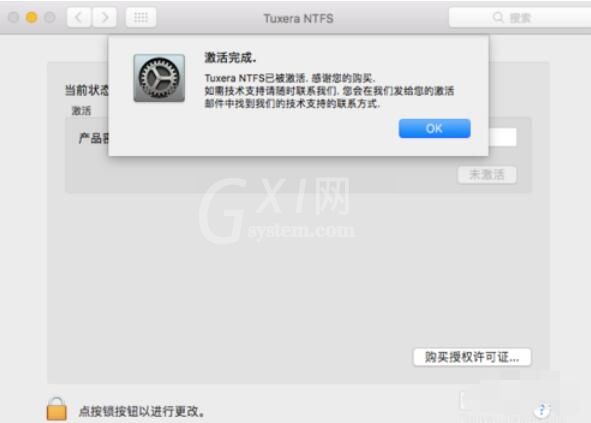 ntfs for mac换电脑重新激活方法截图