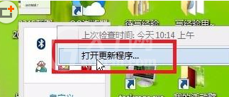 photoshop cs6中取消自动更新提示的详细操作截图