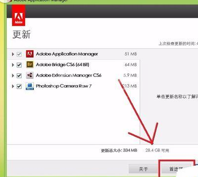 photoshop cs6中取消自动更新提示的详细操作截图