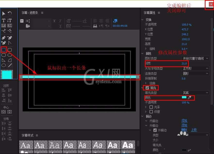 Premiere制作进度条动画的操作教程截图