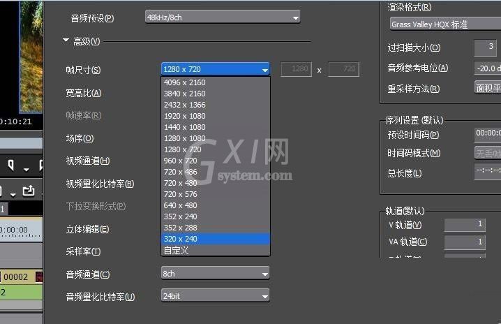 EDIUS制作手机尺寸大小视频的操作教程截图