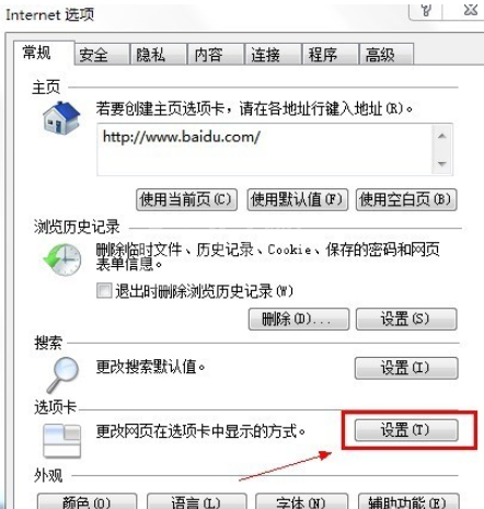 Internet Explorer 8单独窗口打开网页的相关操作教程截图