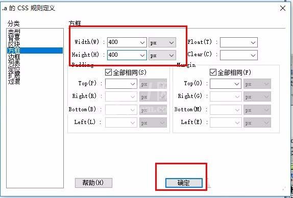 dreamweaver cs6设置div标签宽度以及高度的相关使用教程截图