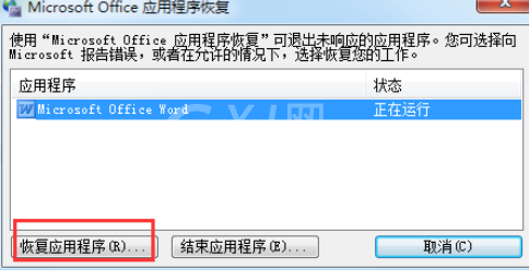 office2003中找到修复工具位置以及运行修复的使用教程截图