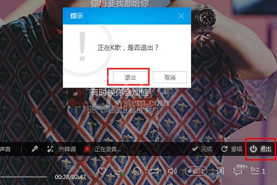 使用酷狗音乐来K歌的具体操作步骤截图