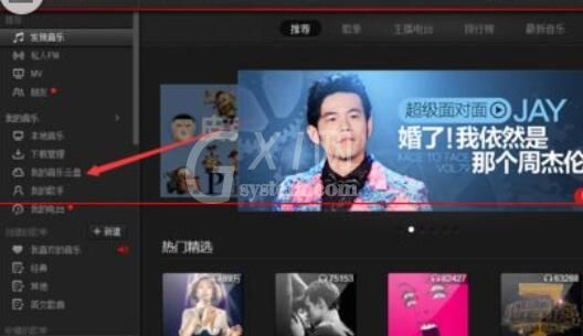 网易云音乐云盘功能详细使用说明截图