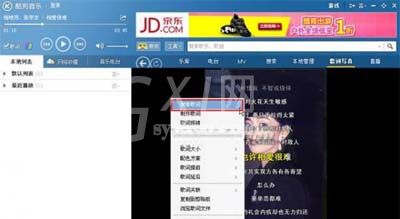 酷狗音乐中发现错误歌词后更改具体方法截图