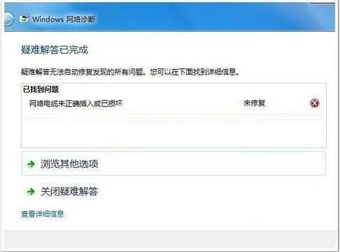 win7电脑无线网络不能用的处理方法截图