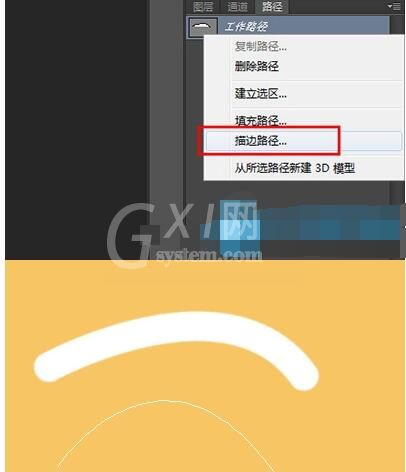 PS中使用钢笔工具画弧线的具体步骤截图