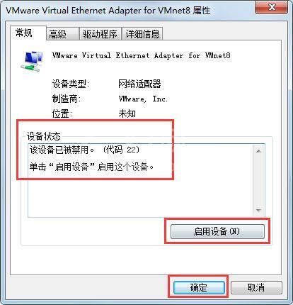 win7电脑无线网络不能用的处理方法截图