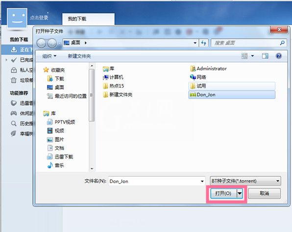迅雷7下载bt种子的操作方法截图