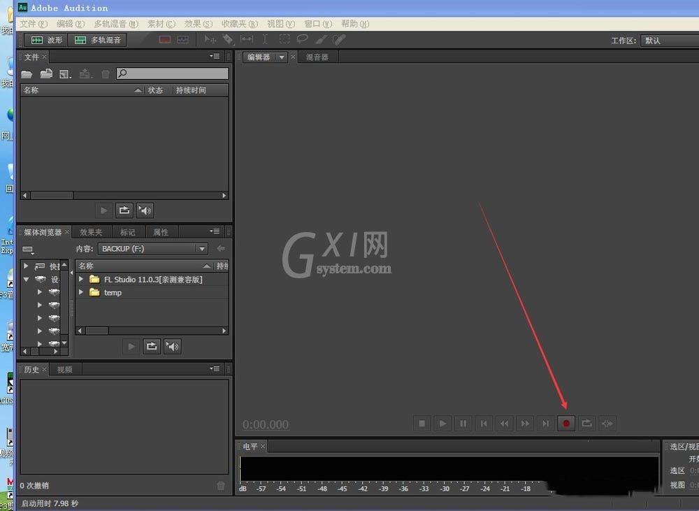 使用adobe audition cs6软件录音的具体操作方法截图