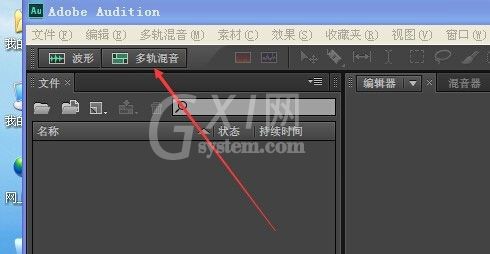 使用adobe audition cs6软件录音的具体操作方法截图