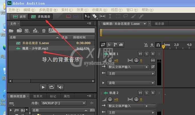 使用adobe audition cs6软件录音的具体操作方法截图