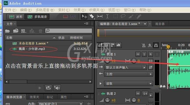 使用adobe audition cs6软件录音的具体操作方法截图