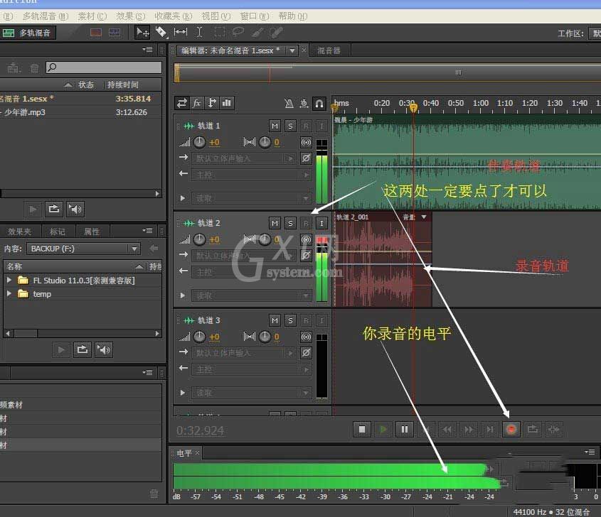 使用adobe audition cs6软件录音的具体操作方法截图