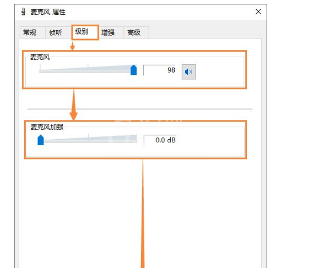 腾讯QQ语音时调整麦克风声音的详细操作流程截图