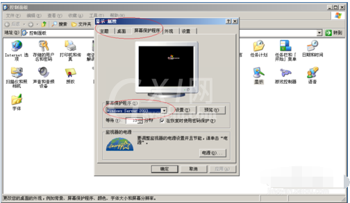 Windows Server 2003设置屏幕保护程序的操作方法截图