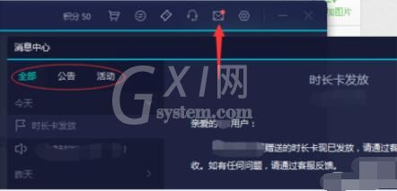 uu加速器激活码使用具体步骤截图